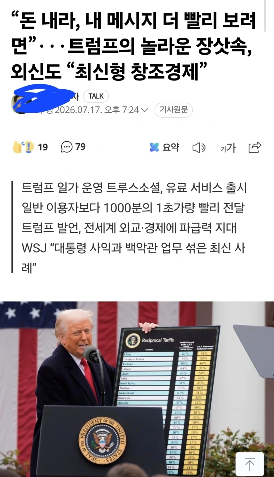 이게 바로 최신형 창조경제?_1.webp