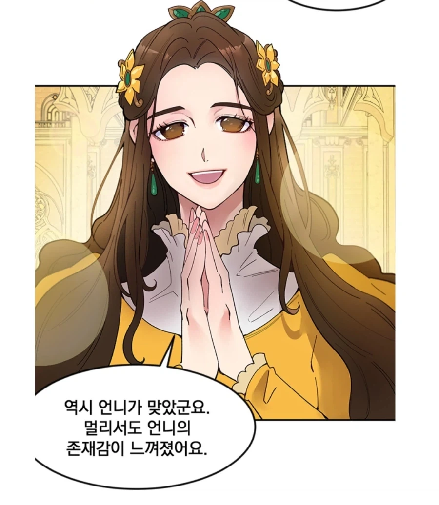 던파의 공주님 캐릭터 특징_3.webp