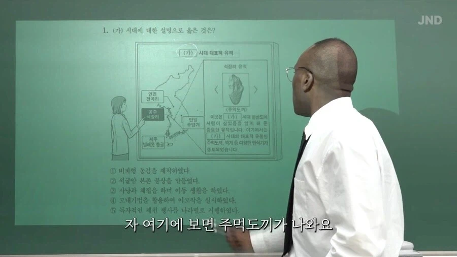 한국사 공부에 푹 빠진 조나단_1.webp