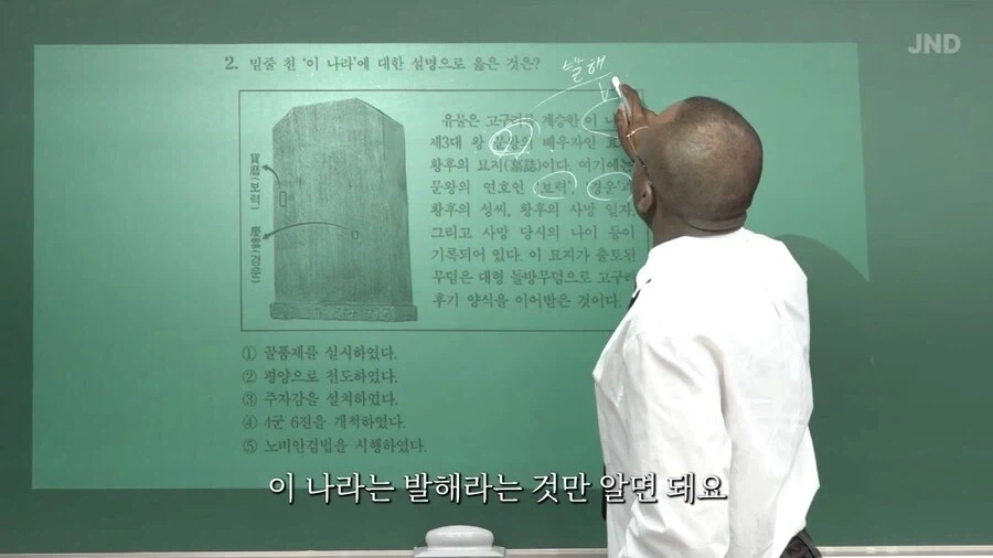 한국사 공부에 푹 빠진 조나단_2.webp