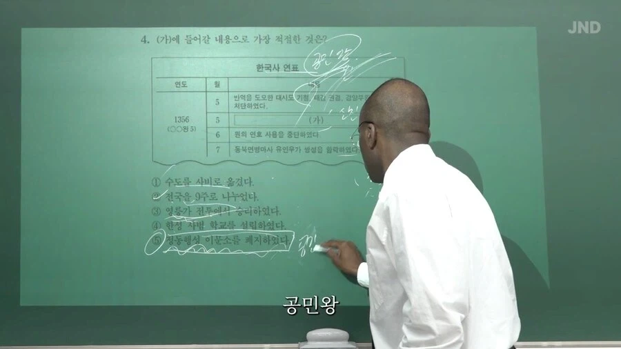 한국사 공부에 푹 빠진 조나단_4.webp