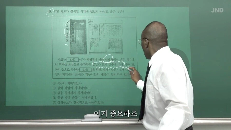 한국사 공부에 푹 빠진 조나단_6.webp