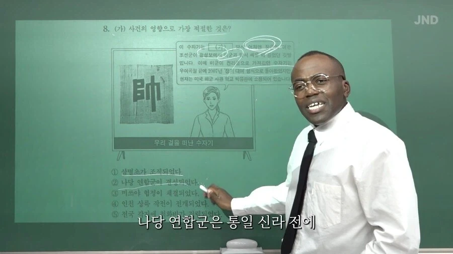 한국사 공부에 푹 빠진 조나단_8.webp