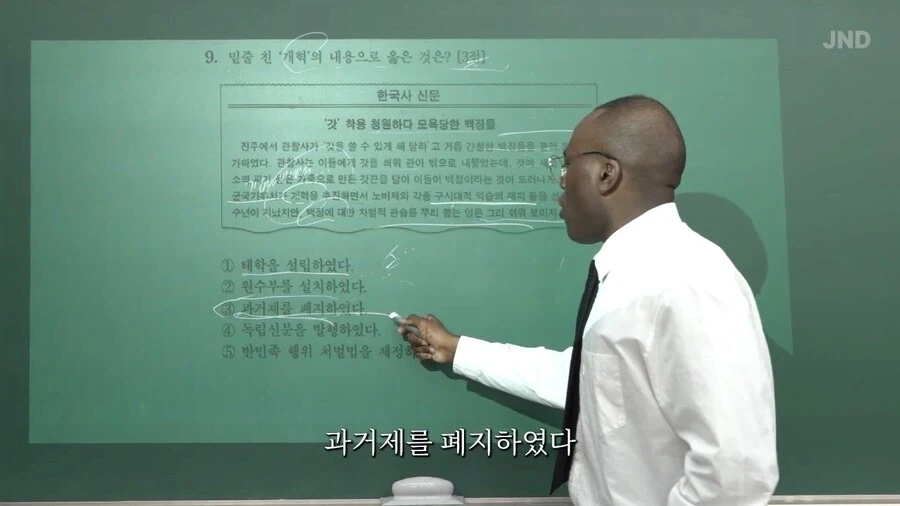 한국사 공부에 푹 빠진 조나단_9.webp