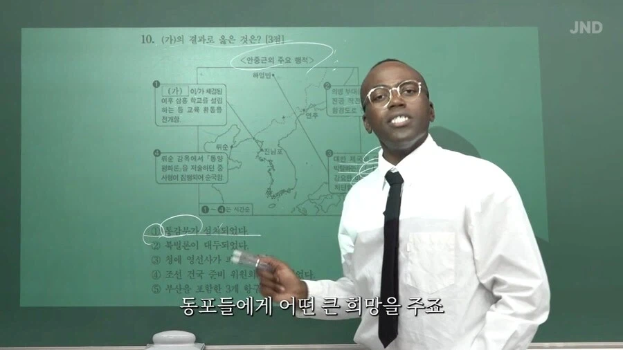 한국사 공부에 푹 빠진 조나단_10.webp