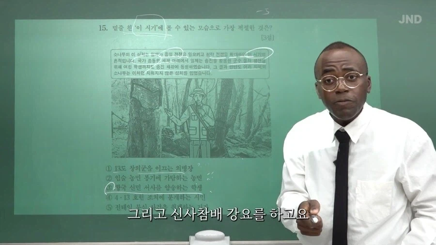 한국사 공부에 푹 빠진 조나단_15.webp