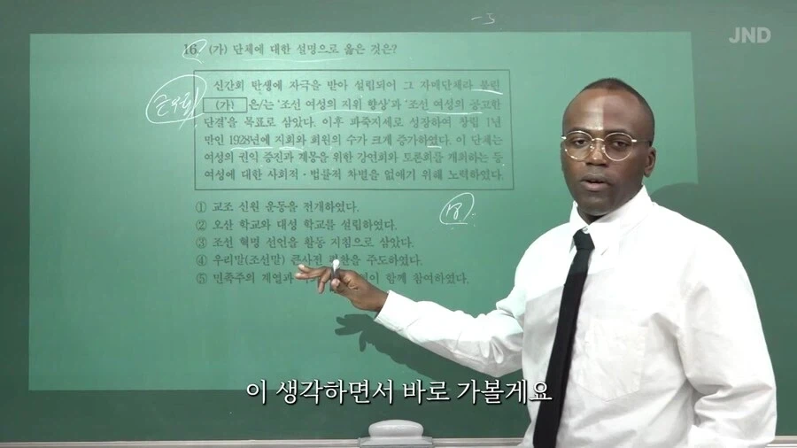 한국사 공부에 푹 빠진 조나단_16.webp