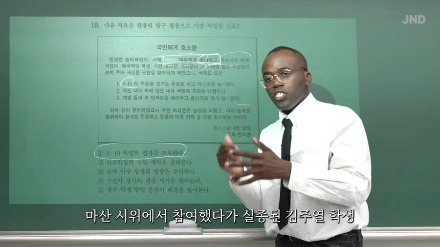 한국사 공부에 푹 빠진 조나단_19.webp