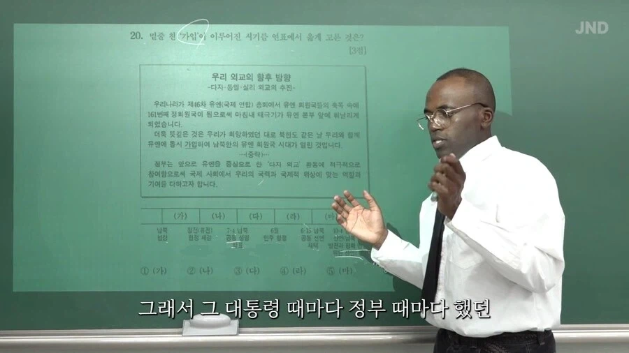 한국사 공부에 푹 빠진 조나단_20.webp