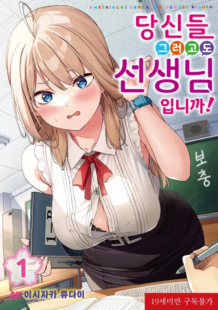 섹시한 일본 여선생_1.webp