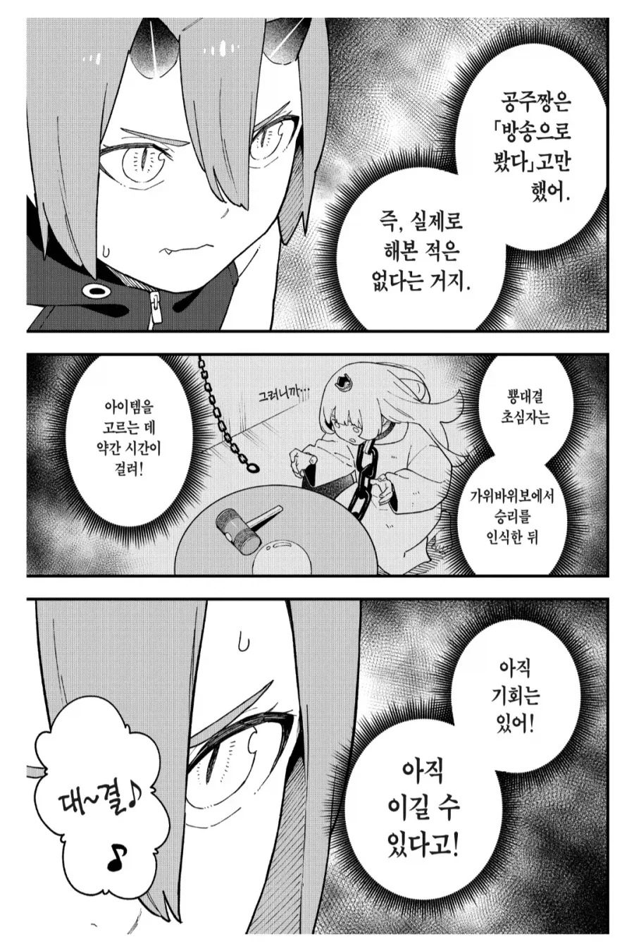 공주고문)의외로 전투력이 공주와 맞먹는 인물_1.webp