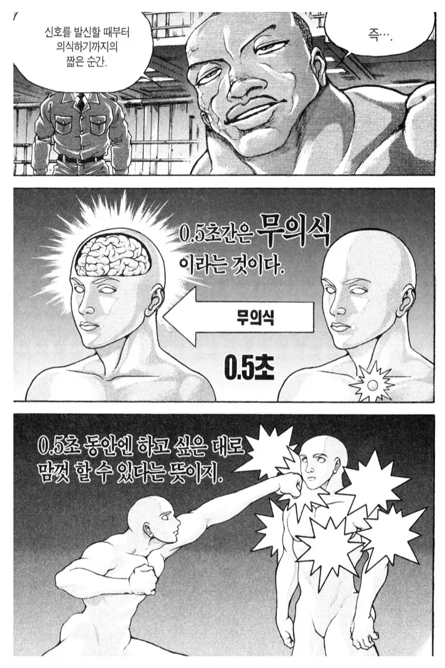 공주고문)의외로 전투력이 공주와 맞먹는 인물_7.webp