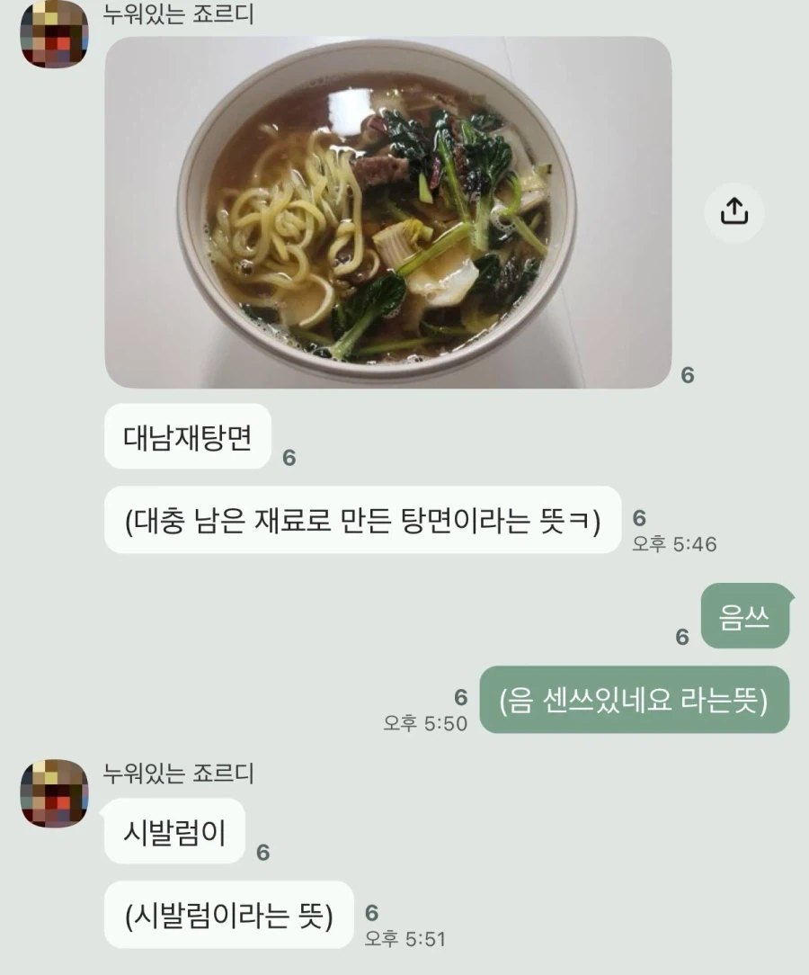 대남재탕면_1.webp