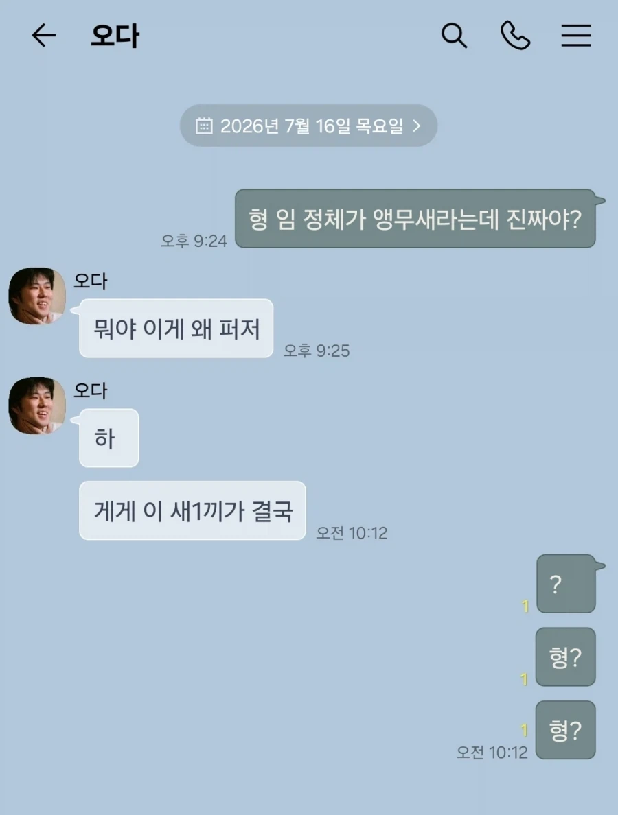 원피스 앵무새 열풍에 아무잘못도 안했는데 맞고있는 사람_1.webp