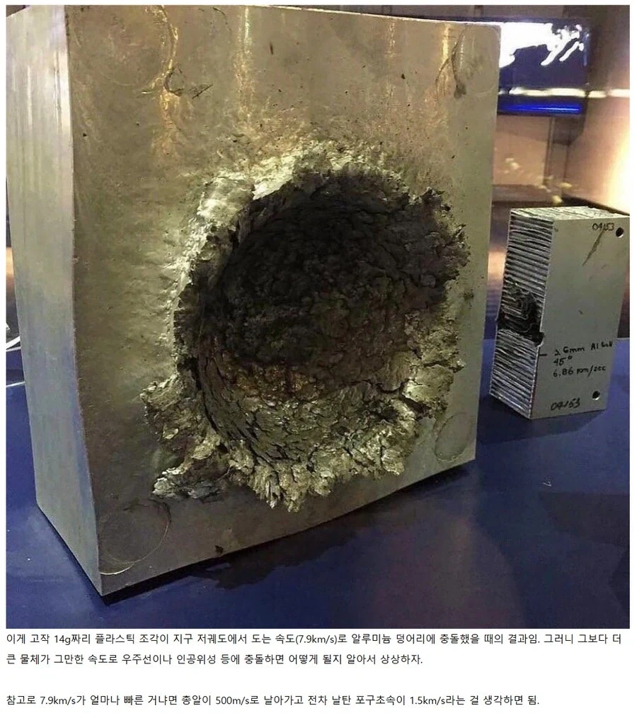 오싹오싹 우주쓰레기의 위험성 .jpg_1.webp