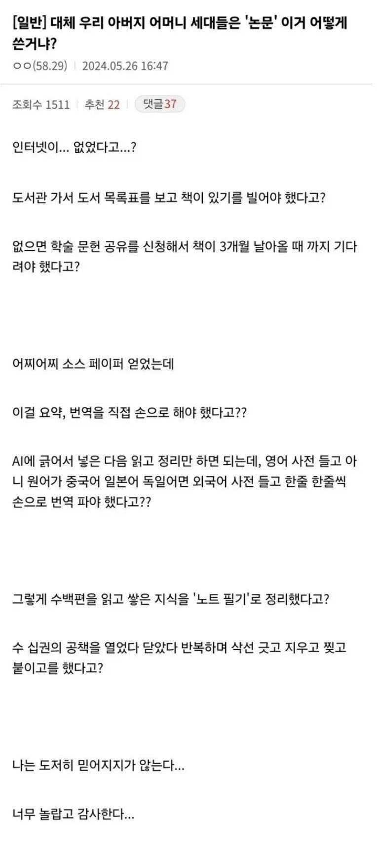 부모세대가 ㄹㅇ 이해 안간다는 사람 .jpg_1.webp