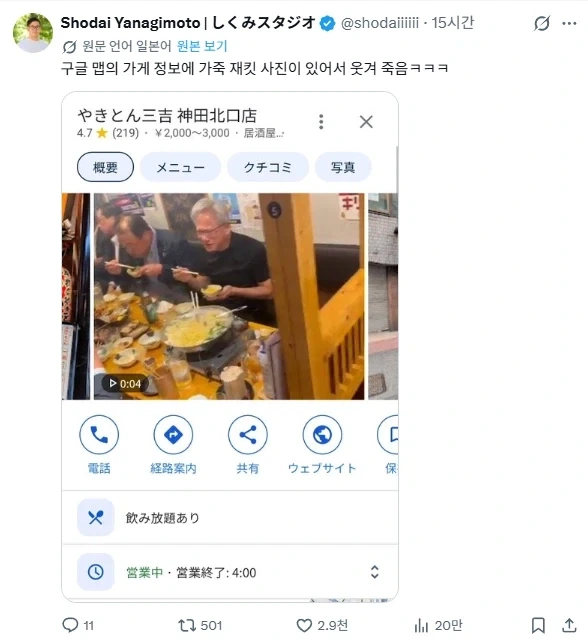 아, 이집 맛집이 확실하네_1.webp