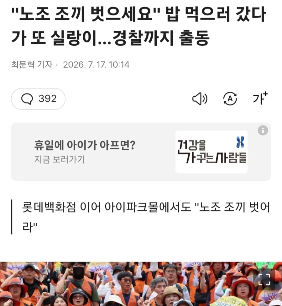 뉴스) 기업들 진짜 이해 안가는 것_1.webp