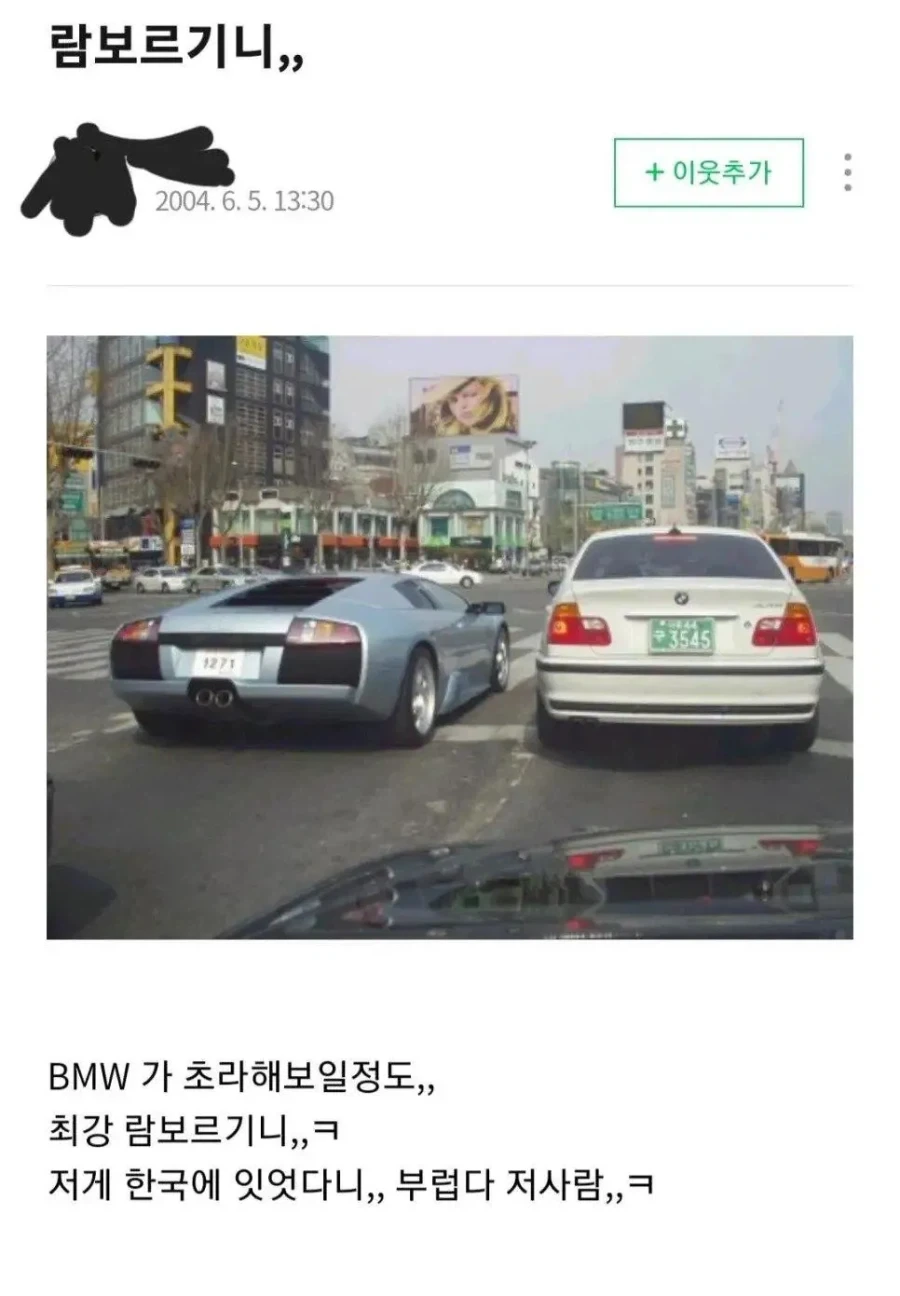22년전 강남에서 발견된 람보르기니.jpg_1.webp