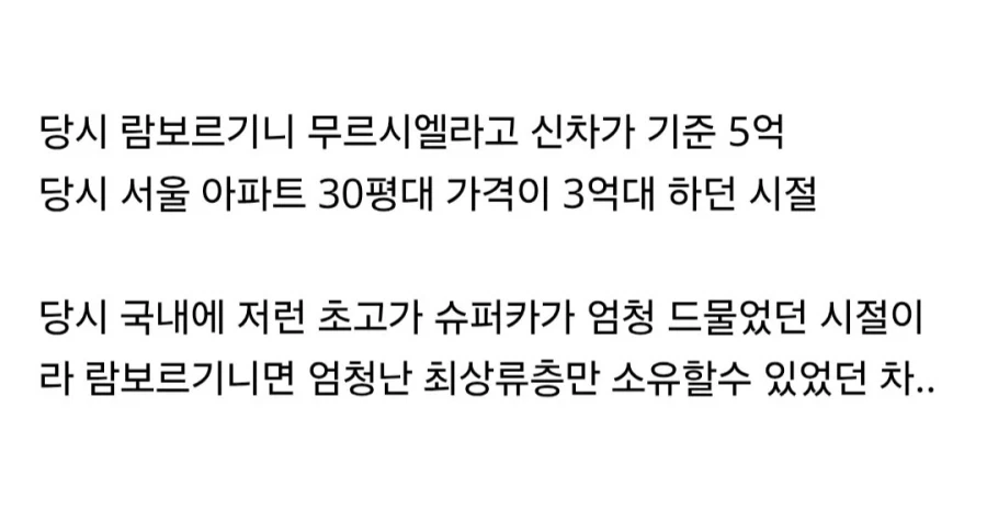 22년전 강남에서 발견된 람보르기니.jpg_2.webp