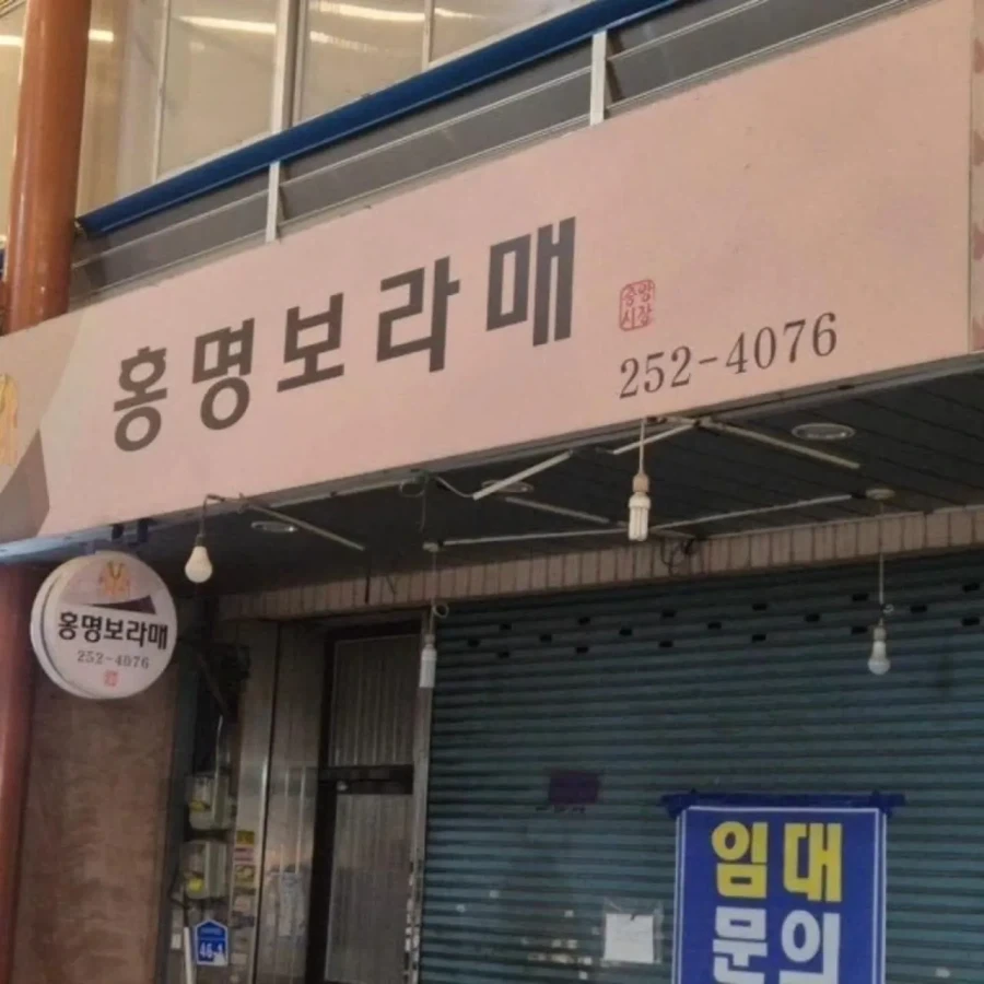 결국 폐업한 가게.jpg_1.webp