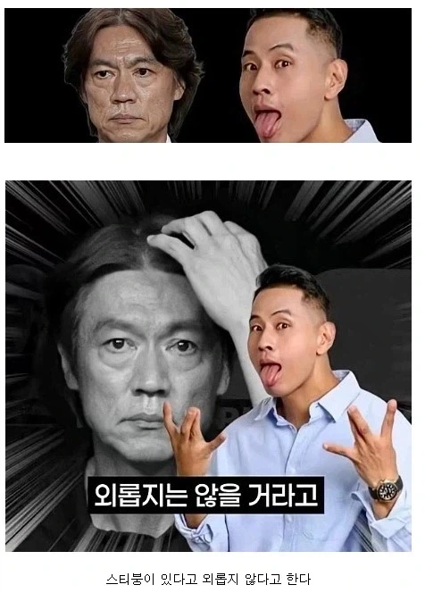 미국에 가도 친구가 생긴 명보_1.webp