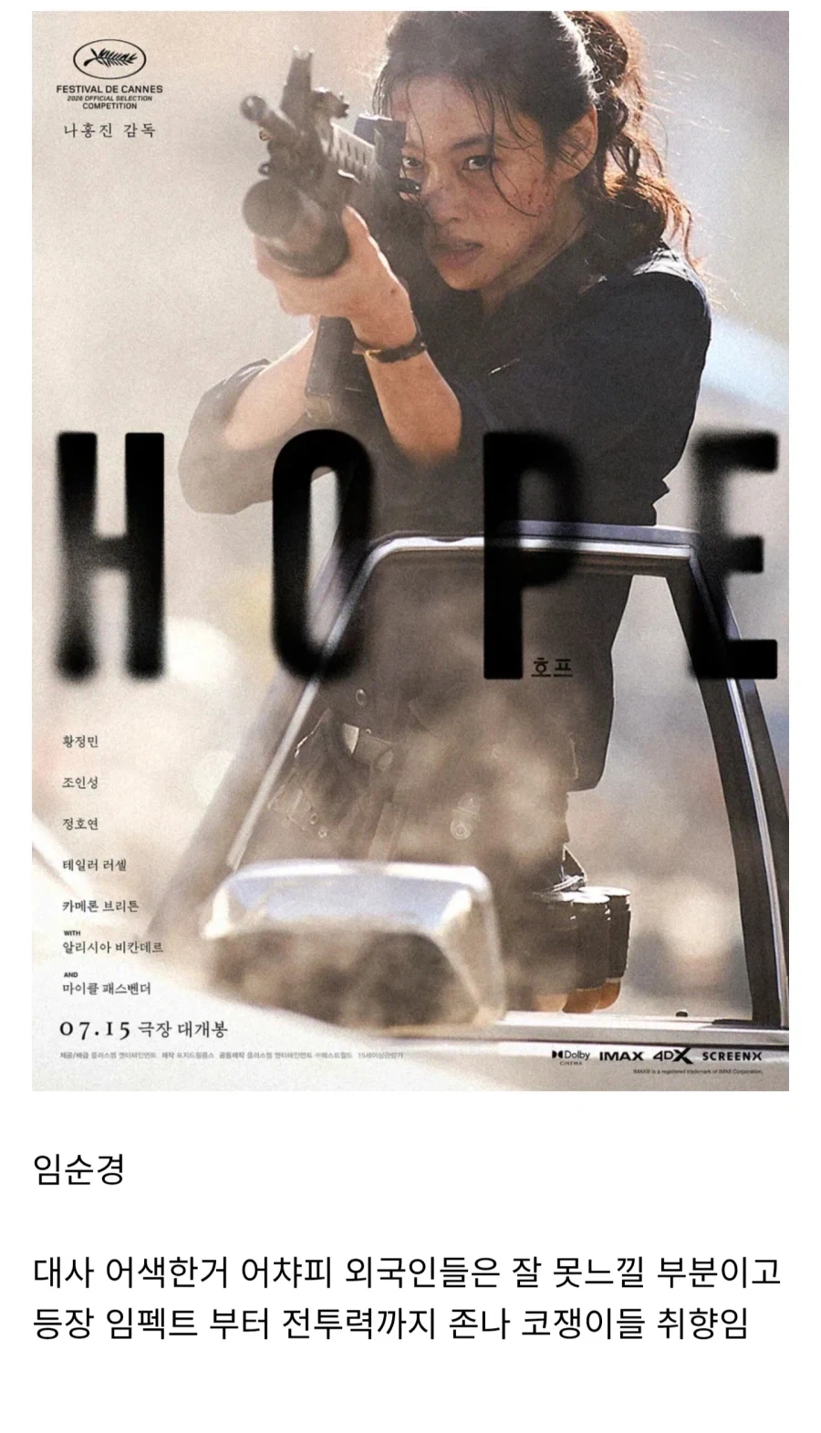 해외에서 통할거 같은 호프 캐릭터.jpg_1.webp