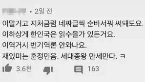 AI새기 이건 한국인만 읽을수 있는데 이건 감히 못읽겠지?_1.webp