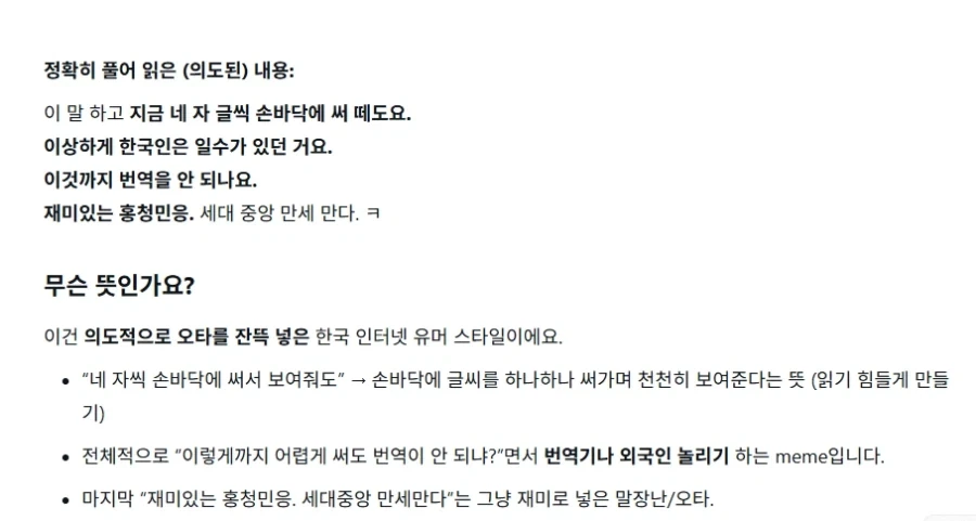 AI새기 이건 한국인만 읽을수 있는데 이건 감히 못읽겠지?_2.webp