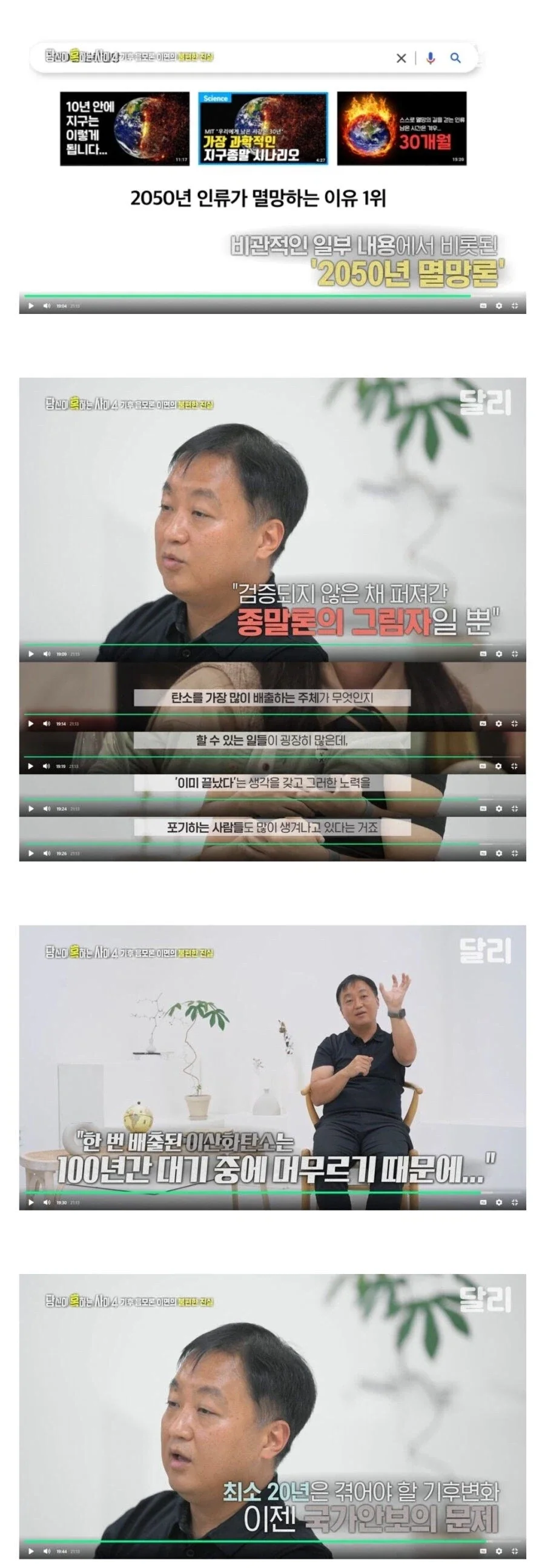 종말론 믿지 말라고 하는 이유.jpg_1.webp