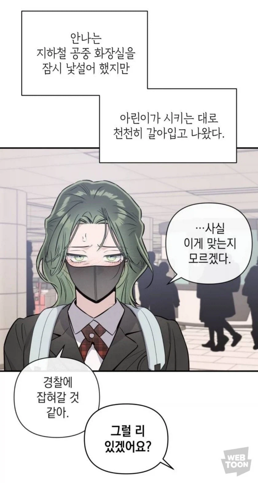 교복데이트 모녀백합_2.webp