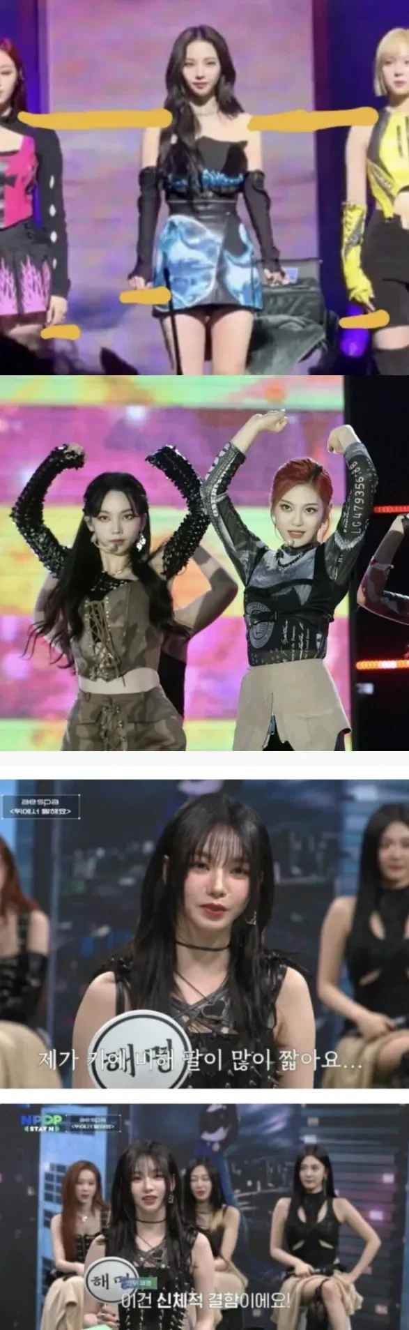 카리나의 유일한 신체적 단점.jpg_1.webp