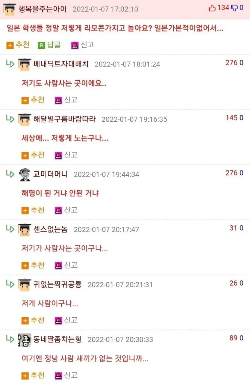 일본에서 유행한다는 여고생들 싸움ㄷㄷㄷ_2.webp