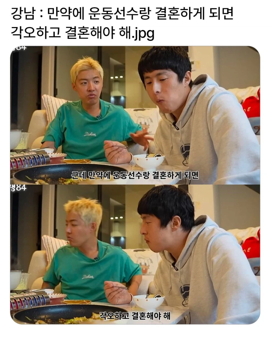 운동선수랑 결혼하게 되면 각오해야한다._1.webp