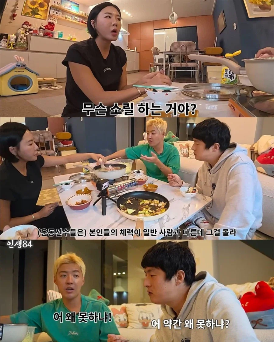 운동선수랑 결혼하게 되면 각오해야한다._2.webp