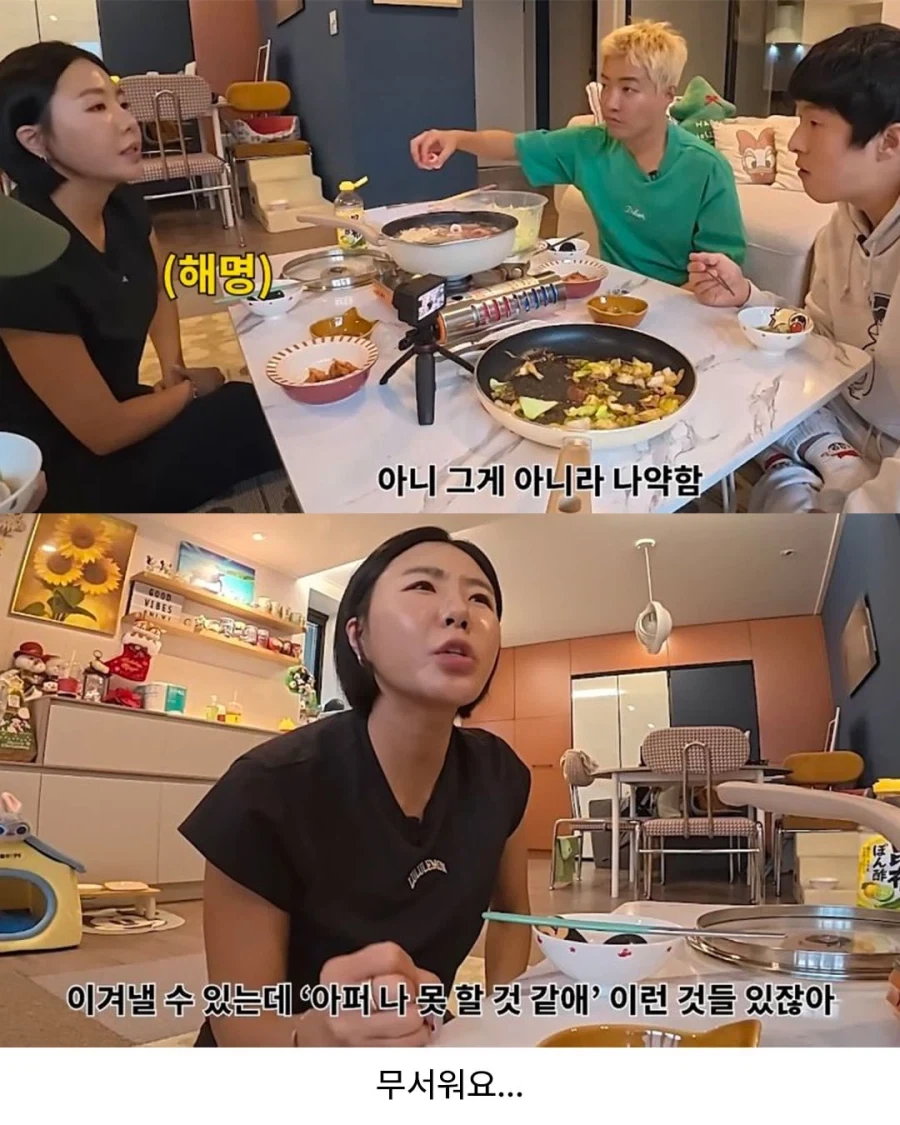 운동선수랑 결혼하게 되면 각오해야한다._3.webp