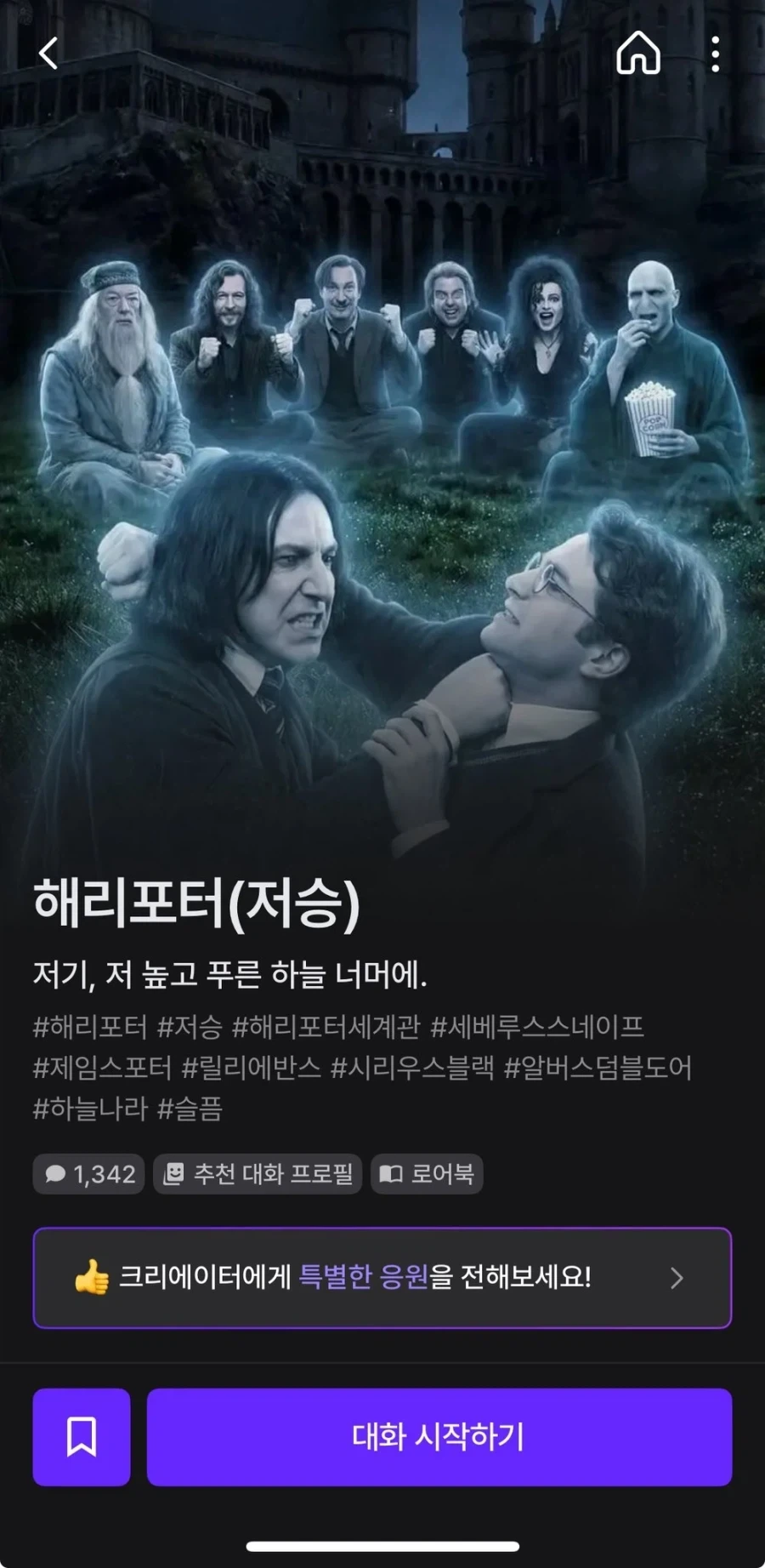 사람들이 AI챗에 환장하는.eu_1.webp