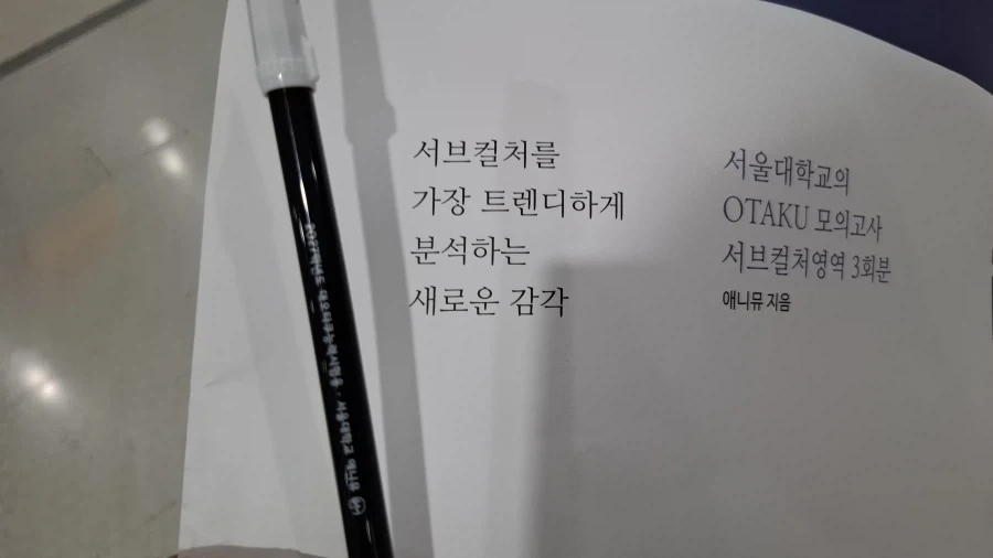 어휴 ㅆㄷ들 하라는 공부는 안하고_1.webp