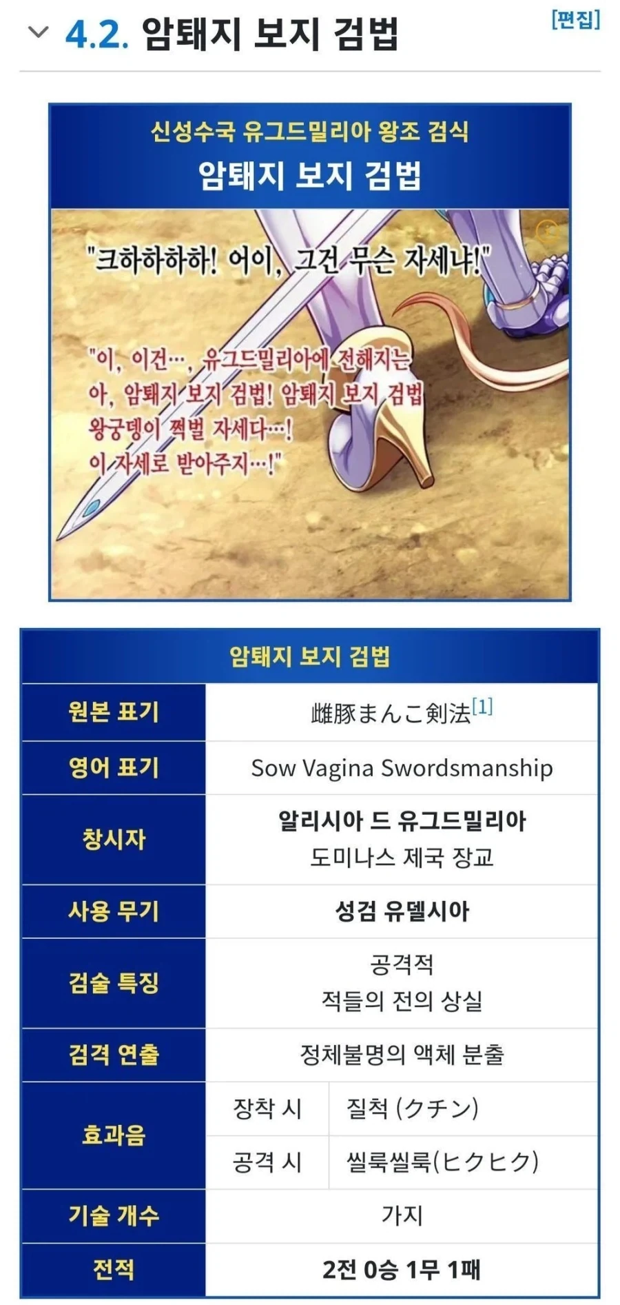 암보검 설명 보다가 궁금해진거_1.webp
