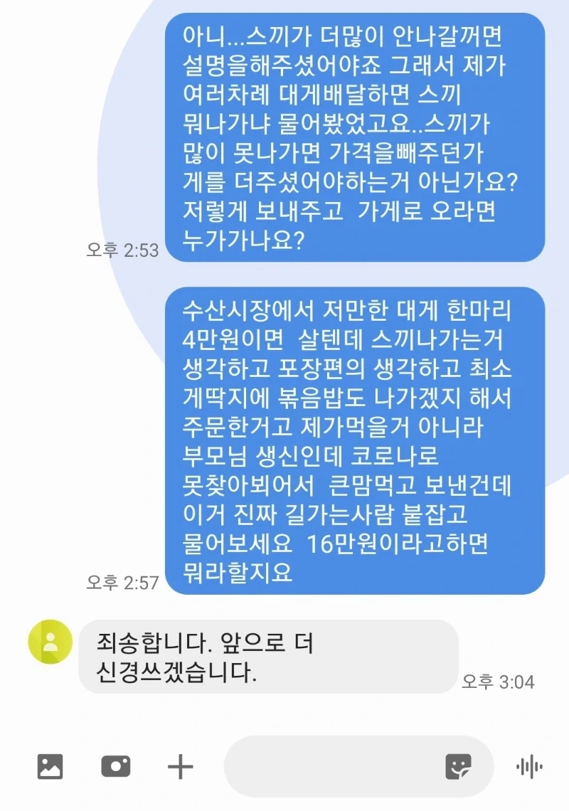 6년 전 16만 원짜리 배달음식 레전드_1.webp