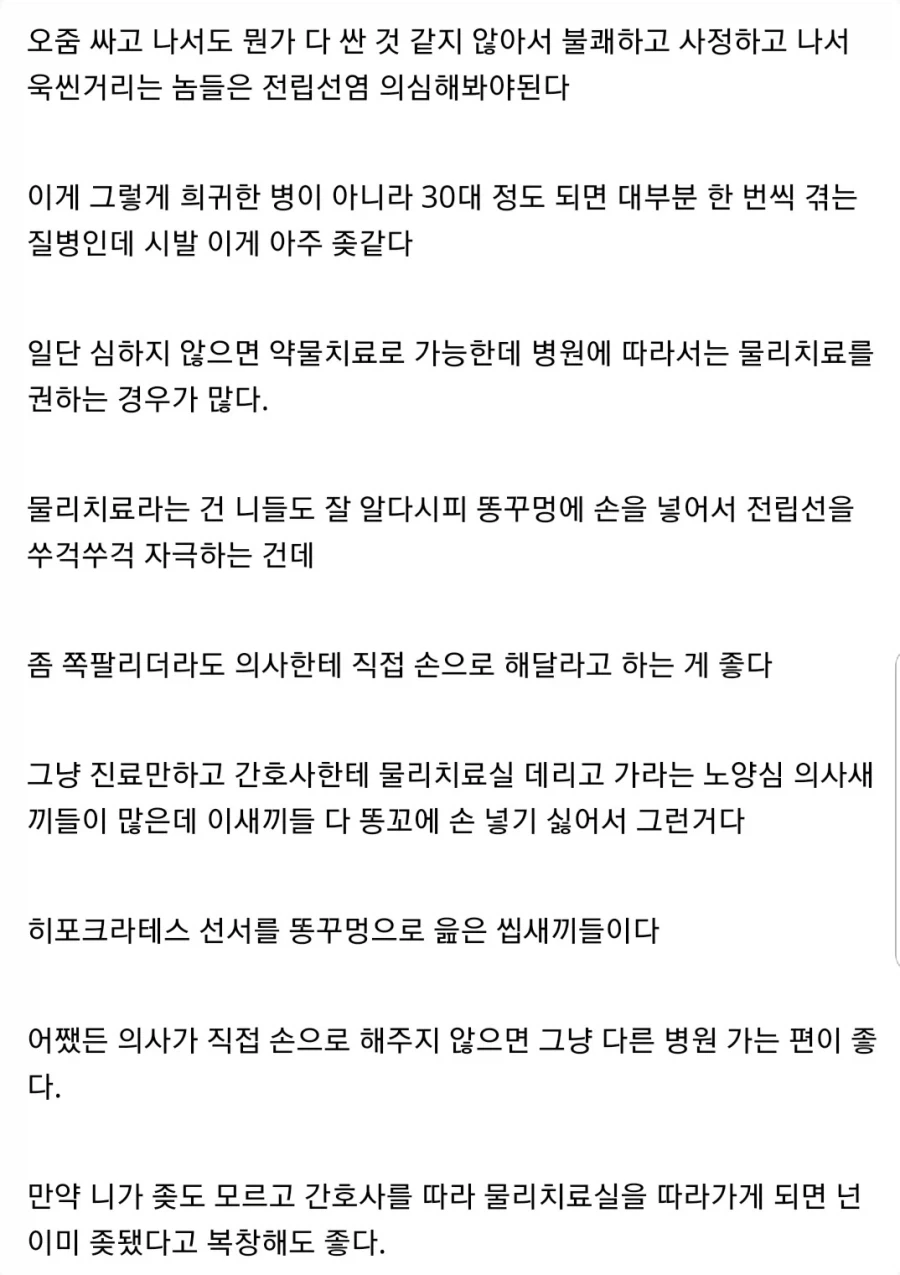 남자들이 뒷구멍으로 거대딜도 삽입을 허용하는 이유_1.webp