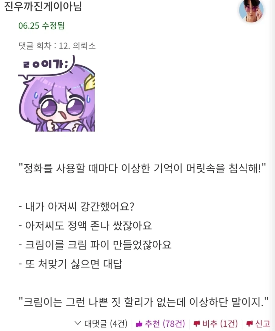 웹소)역키잡물에서 최고 추천수를 받은 댓글_1.webp