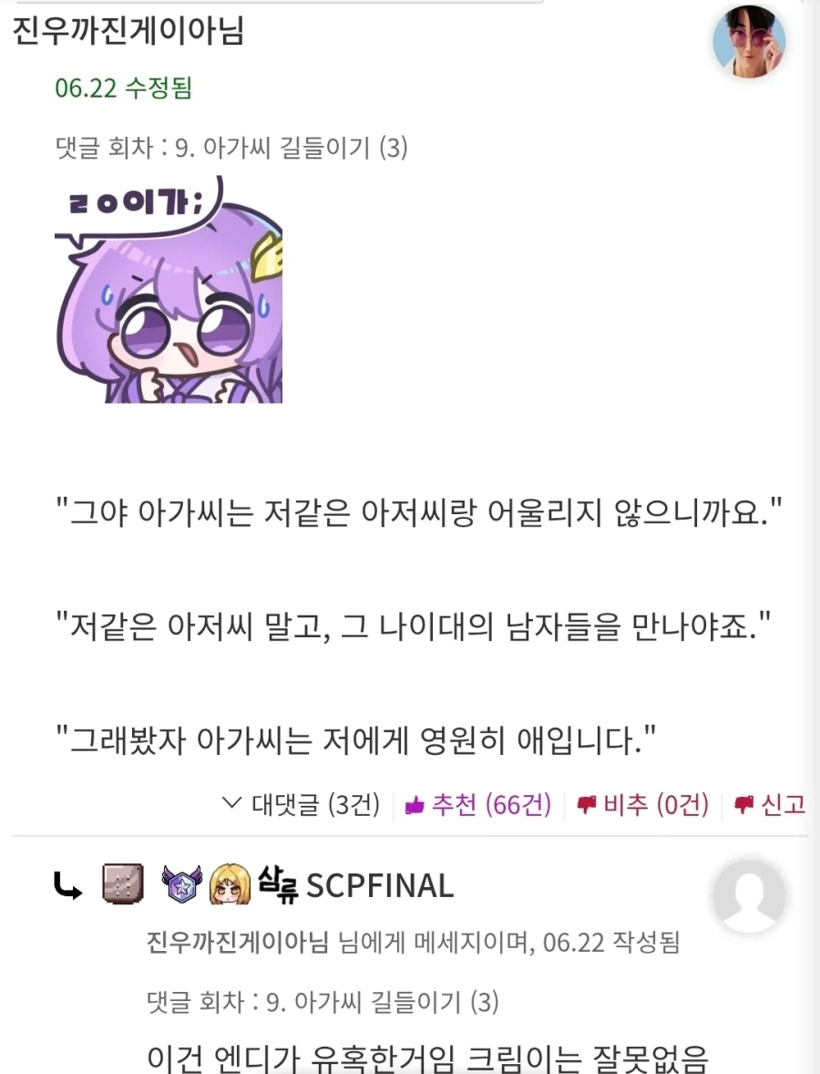 웹소)역키잡물에서 최고 추천수를 받은 댓글_2.webp