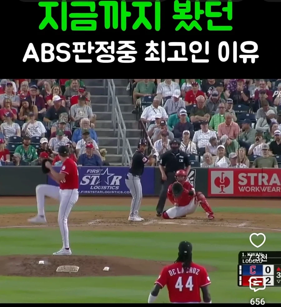 MLB) 역대 ABS 챌린지 중 손에 꼽을 경우_1.webp