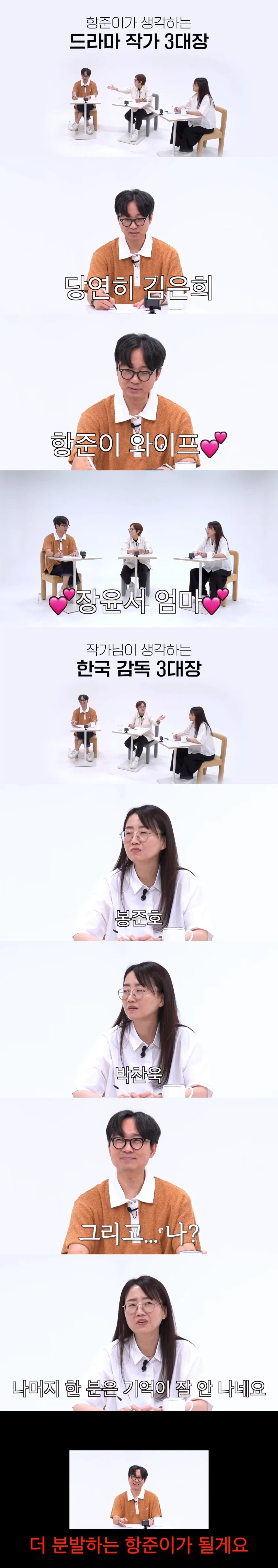 드라마 작가 3대장 vs 영화 감독 3대장_1.webp
