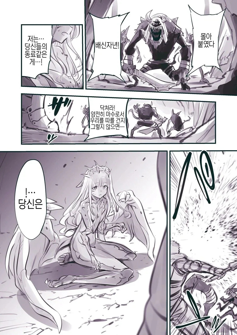 암약단체)돌파하는자와 마물하렘_1.webp