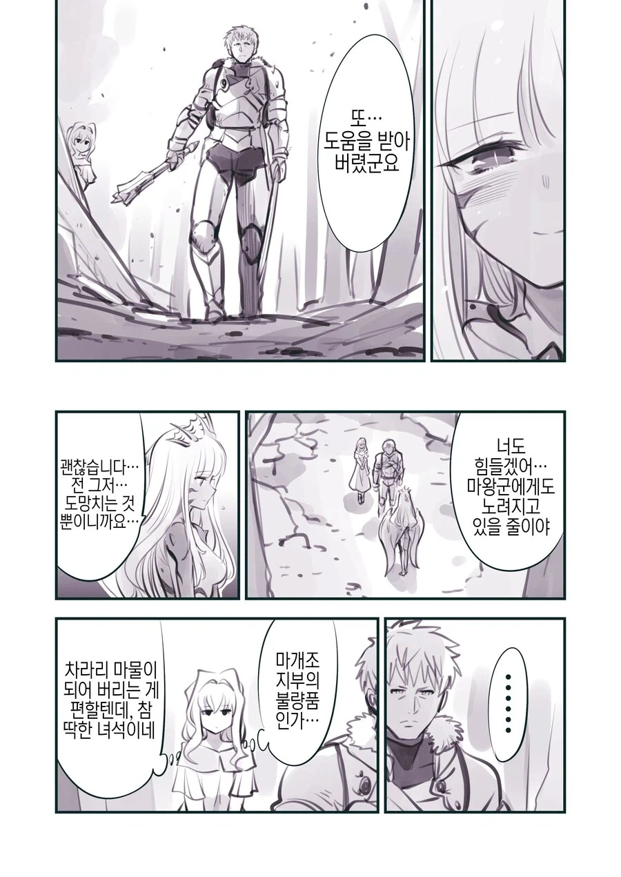 암약단체)돌파하는자와 마물하렘_2.webp