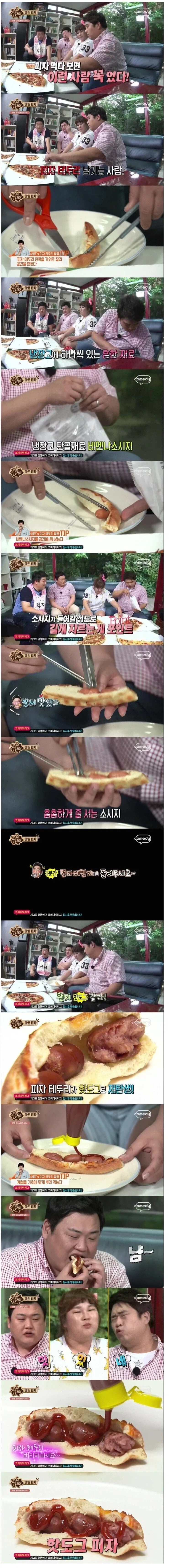 피자뼈 맛있게 먹는 방법.jpg_1.webp