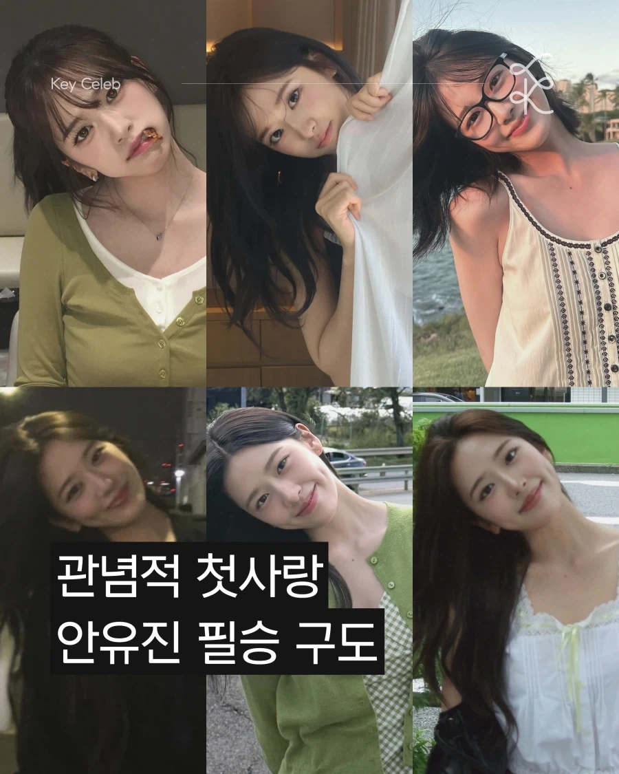 안유진 사진찍을때 자주하는 포즈..._1.webp