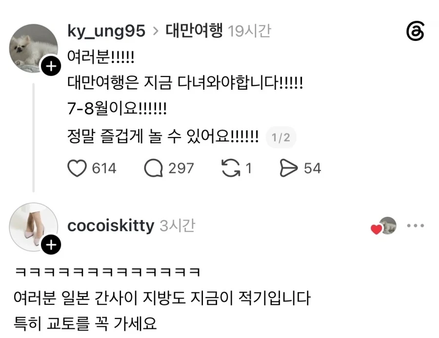 7-8월 해외여행 가기 좋은 곳.jpg_1.webp